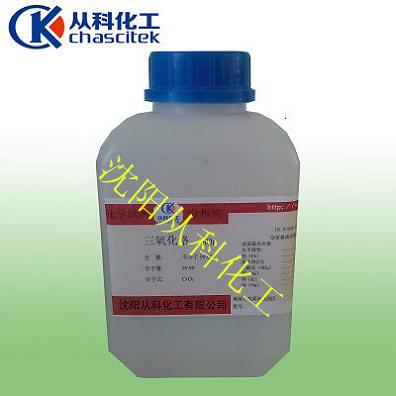 沈阳 酒石酸钾钠 从科化工 500克/瓶